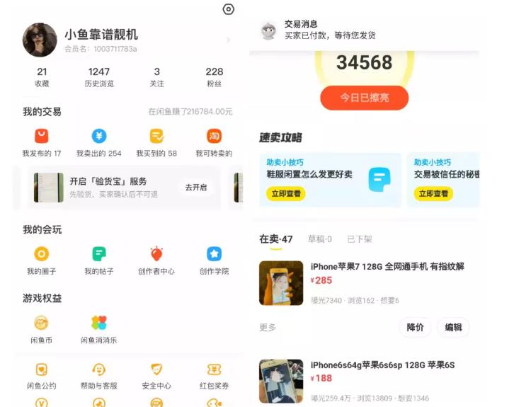 引流哥·闲鱼卖苹果手机项目，教你闲鱼卖货月入上万-知一项目网