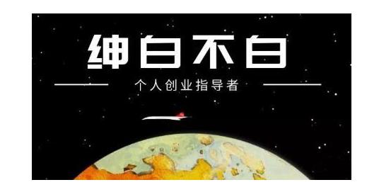 绅白不白·软件问答日撸300，通过软件批量操作赚取佣金！-知一项目网