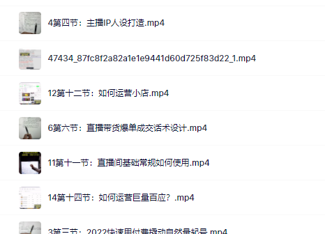 真正的直播货带‬实操课，0粉丝0作起品‬号全流程-知一项目网