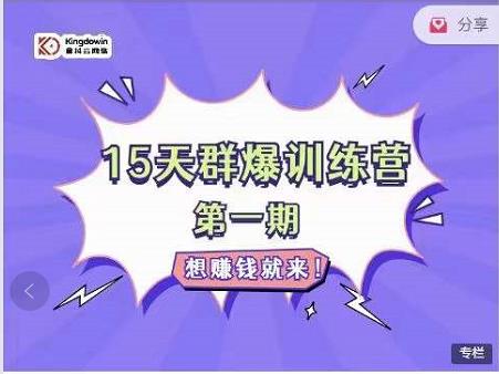 金抖云Peter《15天群爆训练营》，破解抖音玄学，群爆心法，起号方式-知一项目网