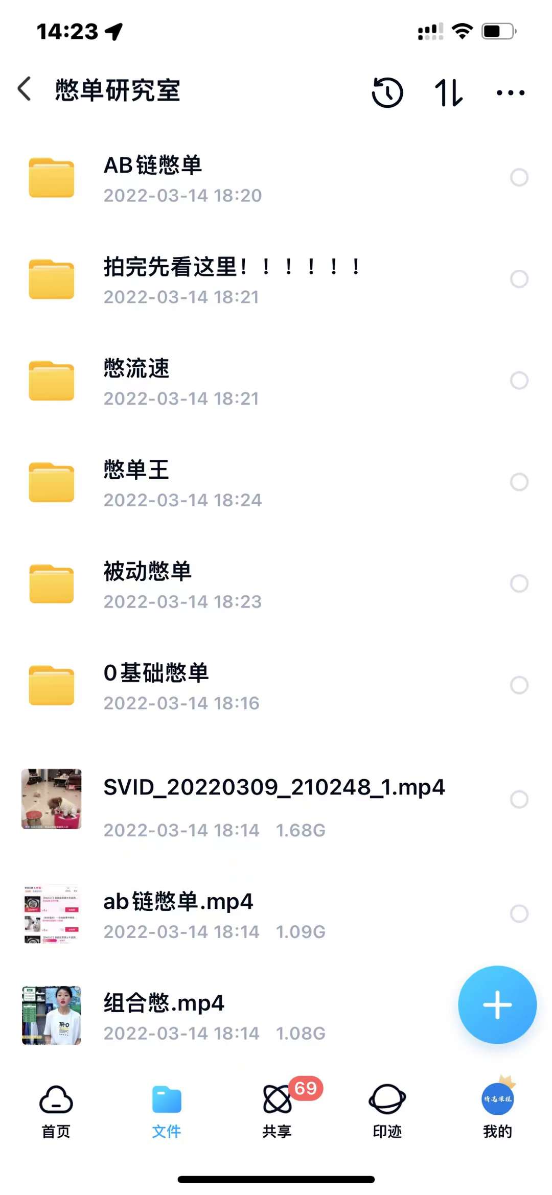 抖音憋单玩法话术研究室，各种憋单玩法，谁用谁爽-知一项目网
