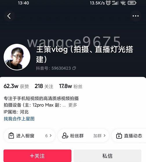 王策VLOG个人短视频经验分享课，教你拍摄视频，​从发光，拍摄，软件，让你豁然开朗-知一项目网