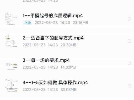 新规平播起号教程：平播起号的底层逻辑，适合当下的起号方式-知一项目网