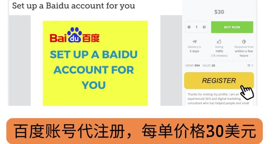 代注册百度账号 代提交赚钱，每天3分钟，轻松赚30美元 20美元-白马科技
