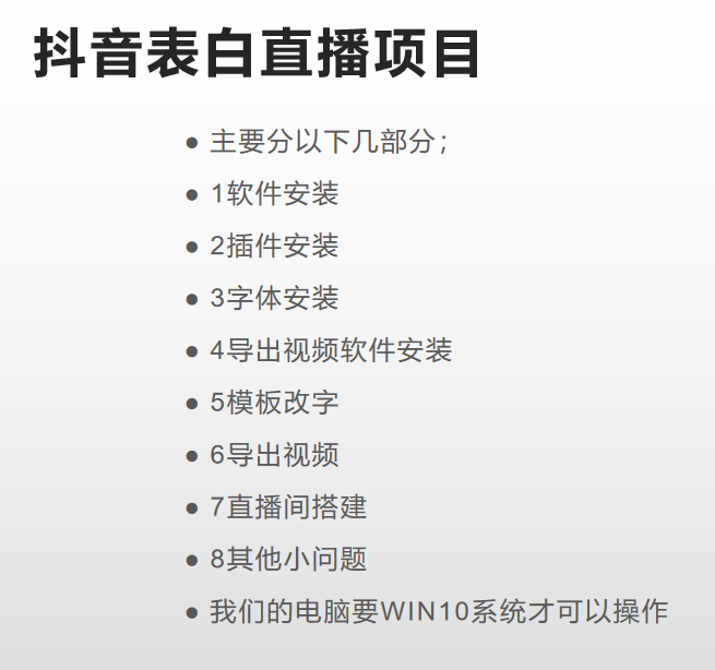 图片[2]-抖音目前火爆项目-表白定制：半无人直播，完整视频教程 模板 软件！-知一项目网
