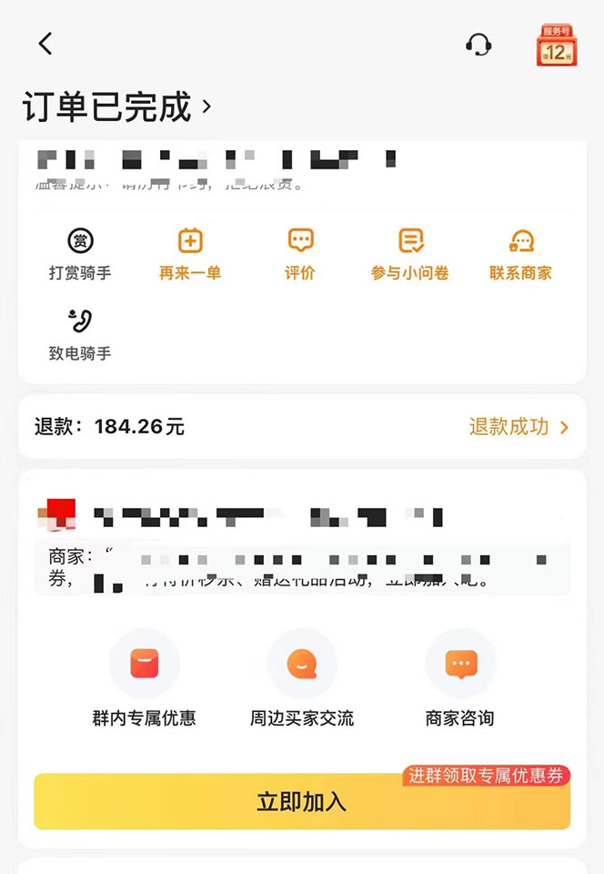 图片[2]-2022年9月份最新美团正规暴利玩法，一天可入1000  【附方法话术】-知一项目网
