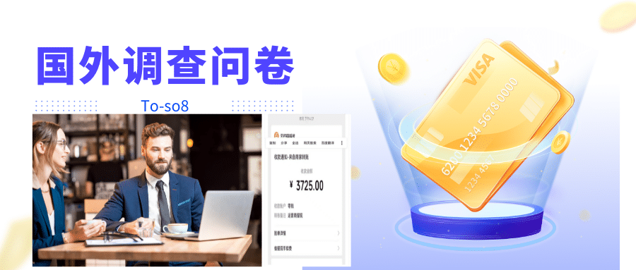跨境问卷项目，操作简单一天稳定100美刀，每个月能挣1-3W-知一项目网