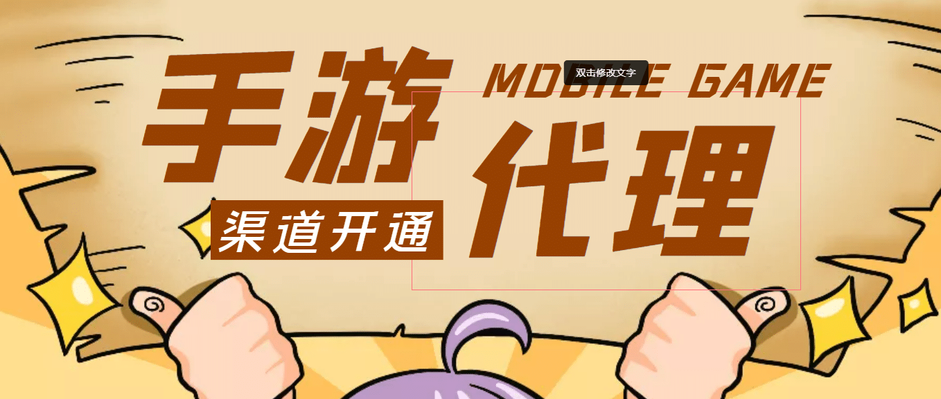 【蓝海市场】外面收费1000 的手游代理项目 (详细教程)-知一项目网