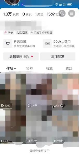 图片[2]-东哲·短视频男女搭档变现 立刻做立刻赚 一劳永逸的私域成交项目（不露脸）-知一项目网