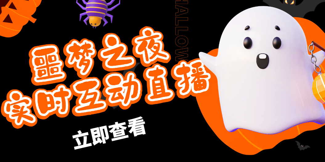 抖音噩梦之夜直播项目，可虚拟人直播 抖音报白 实时互动直播【软件 教程】-知一项目网