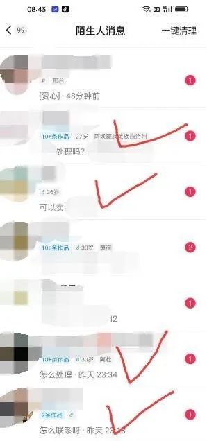 图片[4]-东哲·短视频男女搭档变现 立刻做立刻赚 一劳永逸的私域成交项目（不露脸）-知一项目网
