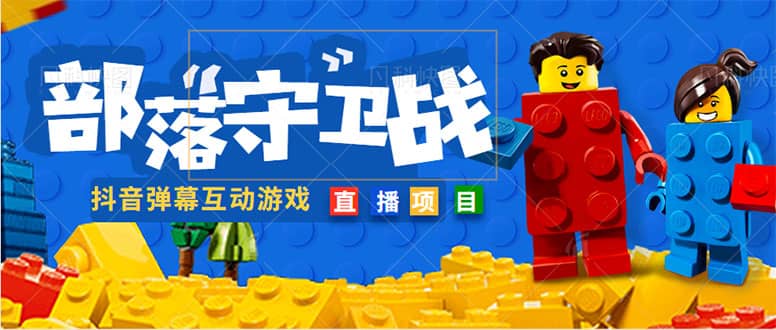 外面收费1980的抖音弹幕互动直播最强弹珠，实时互动直播【软件 教程】-知一项目网