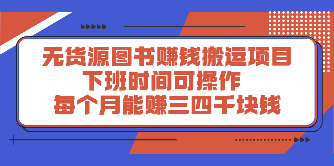 多渔日记·图书项目，价值299元-知一项目网