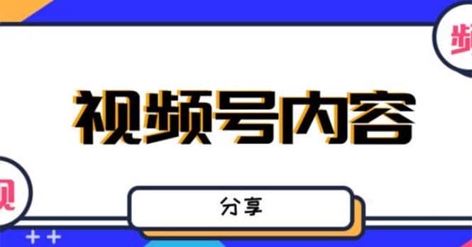 最新抖音带货之蹭网红流量玩法，案例分析学习【详细教程】-知一项目网