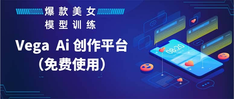 Vega AI 创作平台，手把手教你制作爆款美女模型视频HH-知一项目网