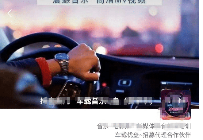 车载u盘暴力私域玩法，一部手机实现日入300-知一项目网