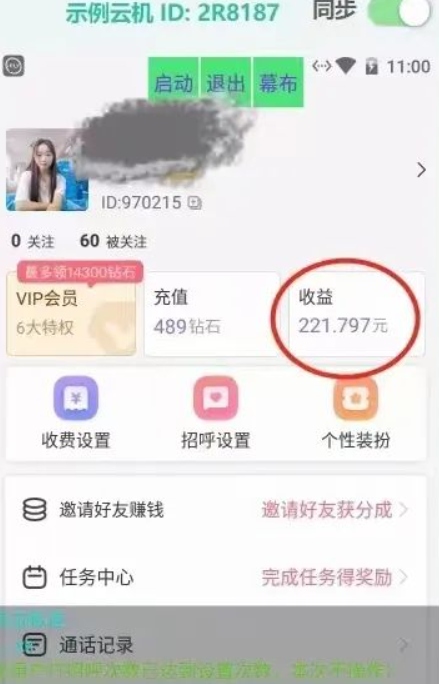 图片[4]-全自动AI聊天gua机项目，单机日入50-100-白马科技