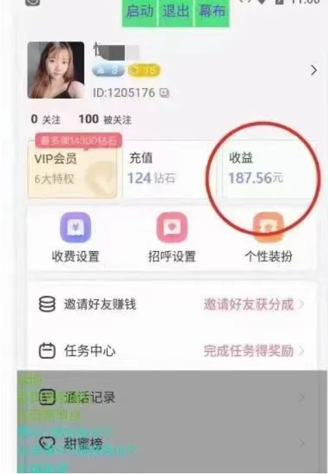 图片[5]-全自动AI聊天gua机项目，单机日入50-100-白马科技