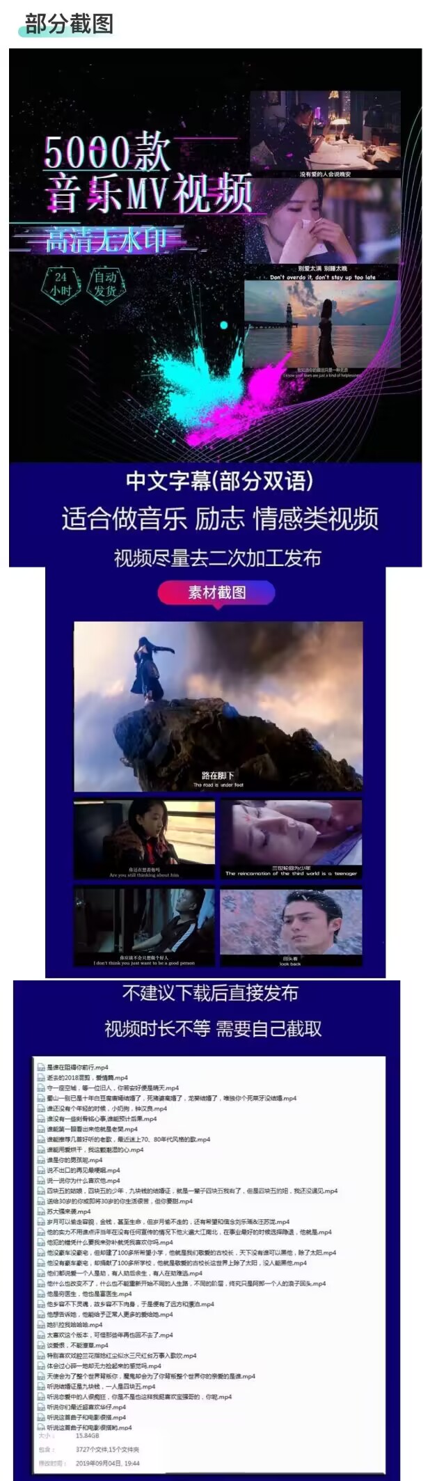 图片[2]-励志中文情感音乐视频素材包-白马科技