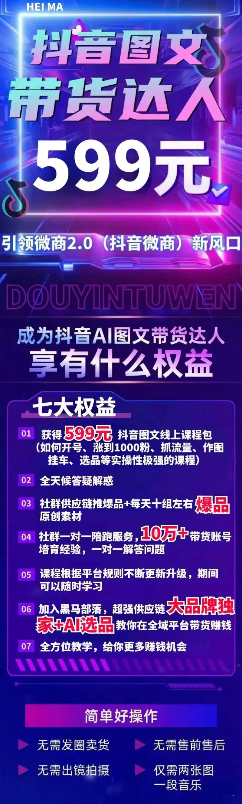 图片[13]-AI图文项目来袭，新一轮风口，日入500，适合普通人做的副业-知一项目网