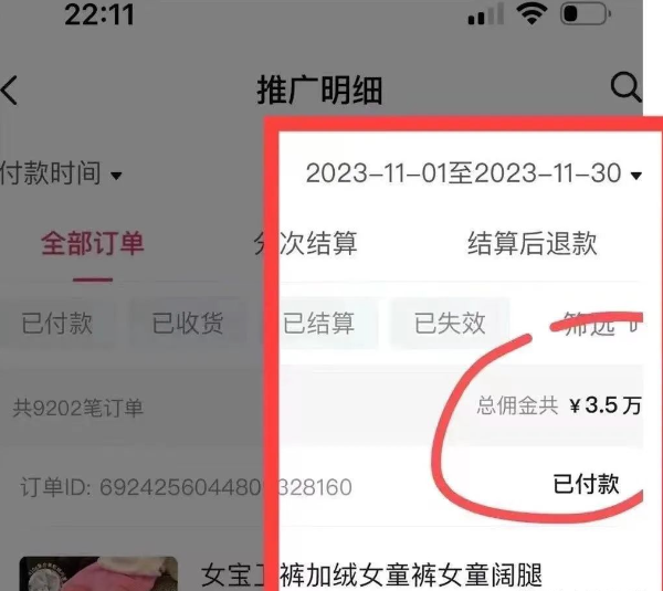 图片[8]-AI图文项目来袭，新一轮风口，日入500，适合普通人做的副业-知一项目网