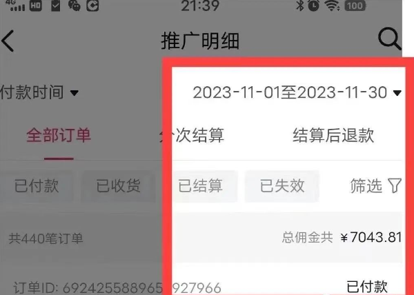 图片[10]-AI图文项目来袭，新一轮风口，日入500，适合普通人做的副业-知一项目网