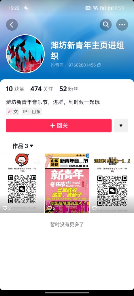 20240624220247951-Screenshot_2024-06-20-15-23-10-09_2332cb9b27b851b548ba47a91682926c
