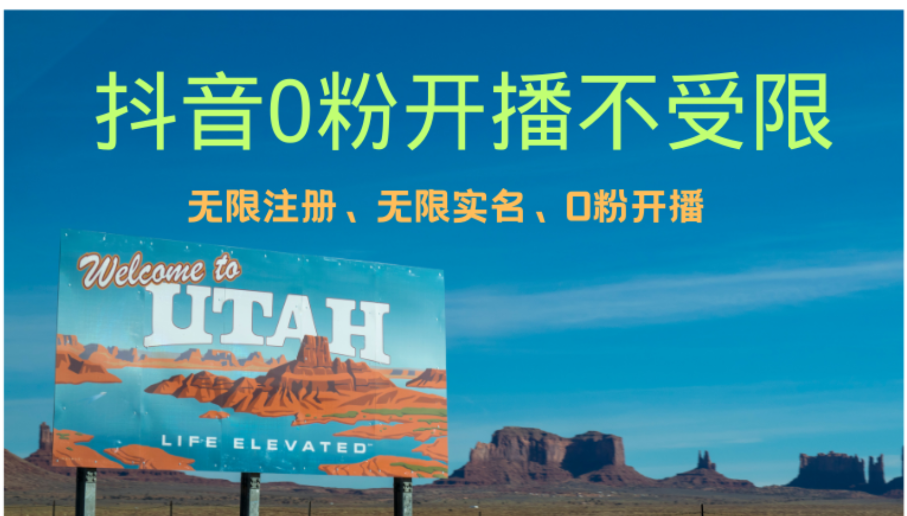 抖音无限实名技术3.0，一个身分证可以实名无数个抖音-知一项目网