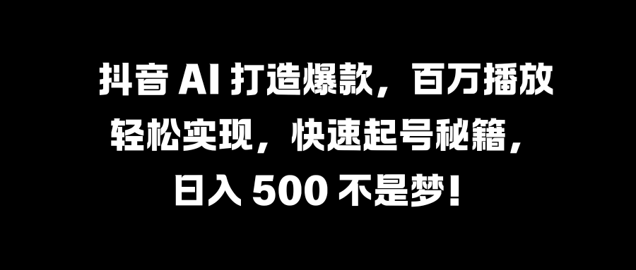 国学变现蓝海赛道，月入1万+，小白轻松操作-知一项目网
