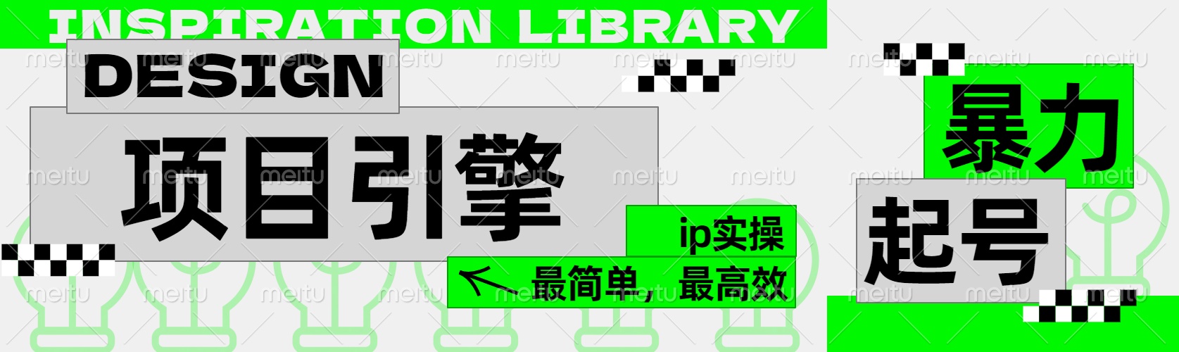 ”公式化“暴力起号，项目引擎——图文IP实操，最简单，最高效。-知一项目网