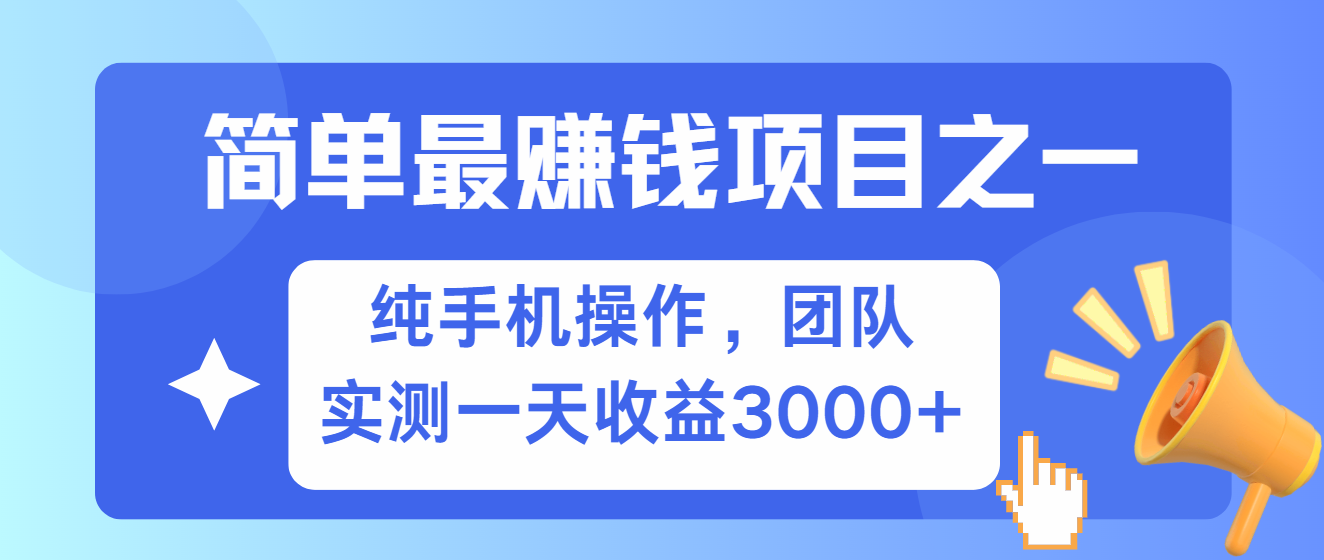短剧掘金最新玩法，简单有手机就能做的项目，收益可观-知一项目网