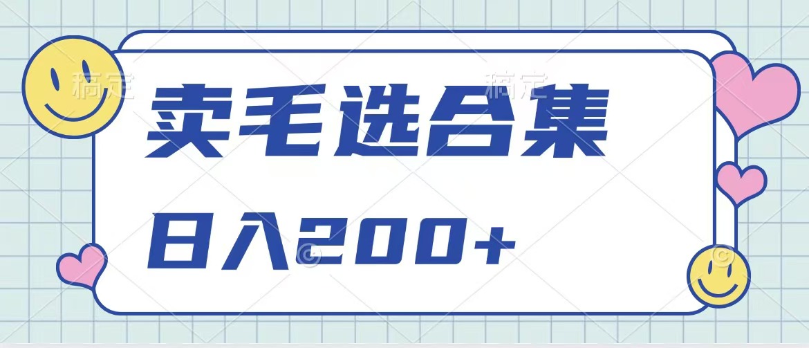 卖电子书 作品自带流量，轻松日入200+-知一项目网