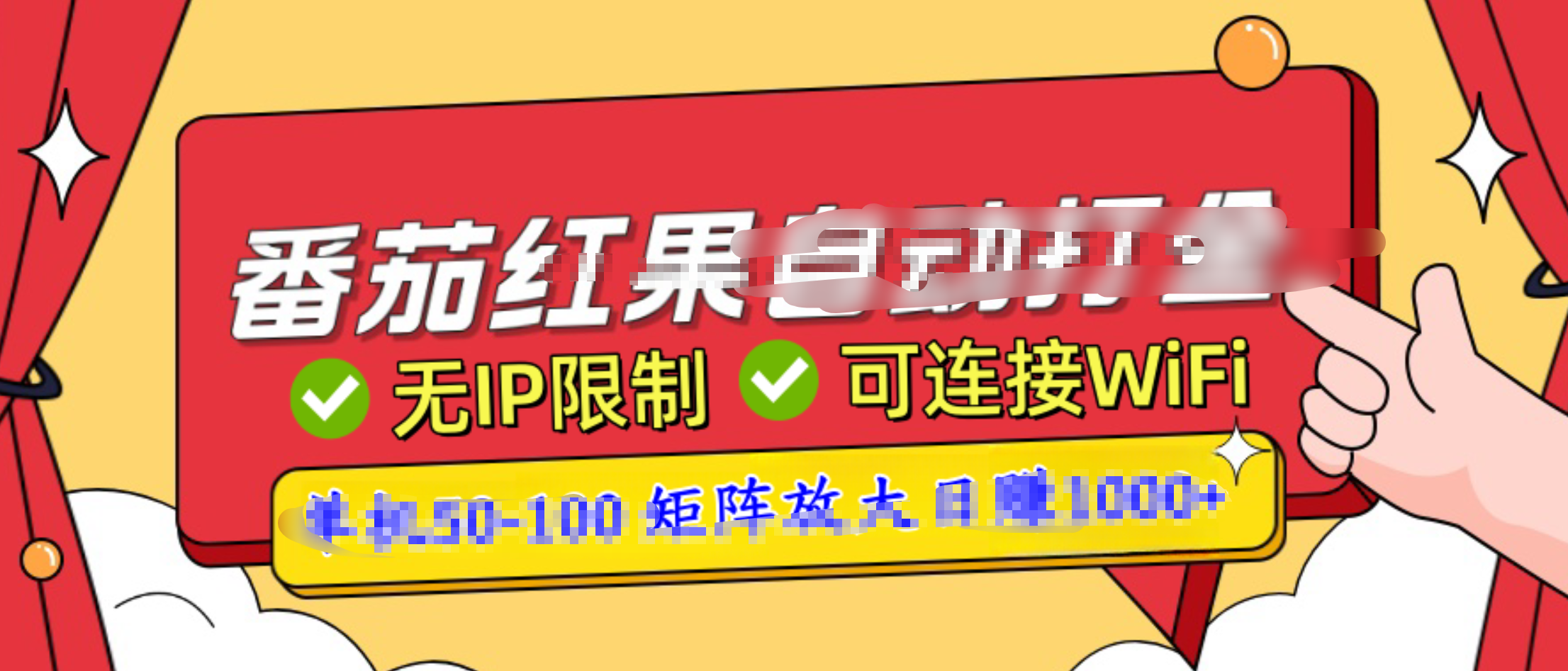 番茄红果广告自动打金暴力玩法，单机50-100，可矩阵放大操作日赚1000+，小白轻松上手！-知一项目网