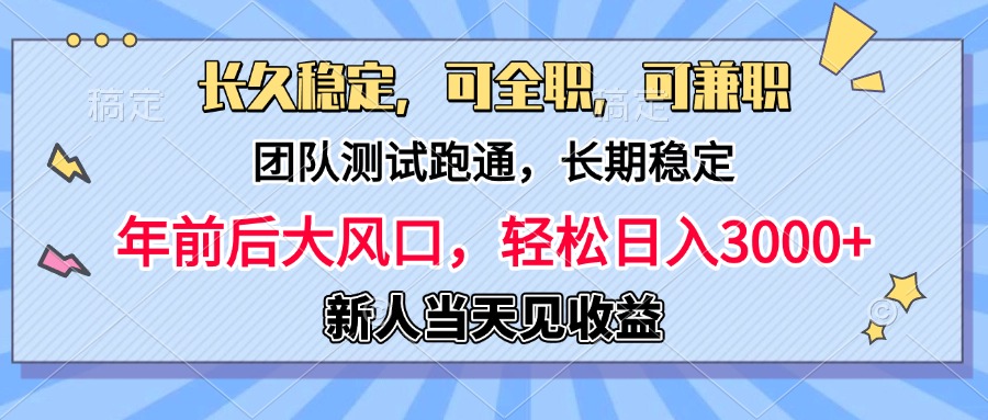 淘宝无人直播，日变现1000+，蓝海项目，纯挂机-知一项目网