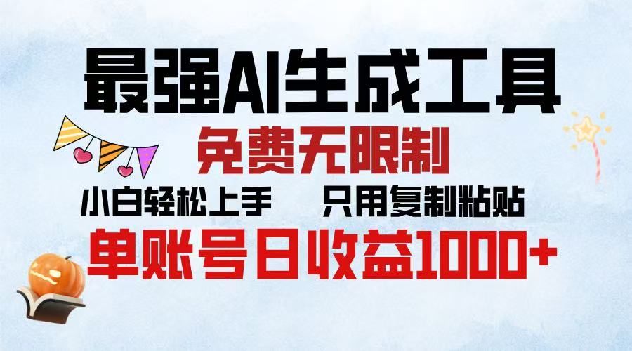 2025年最快公众号排版 无需动手只用复制粘贴让你彻底解放 实现收益最大化-知一项目网