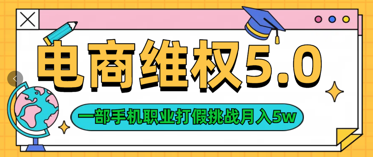 维权类目天花板玩法一部手机每天半小时不出门-白马科技