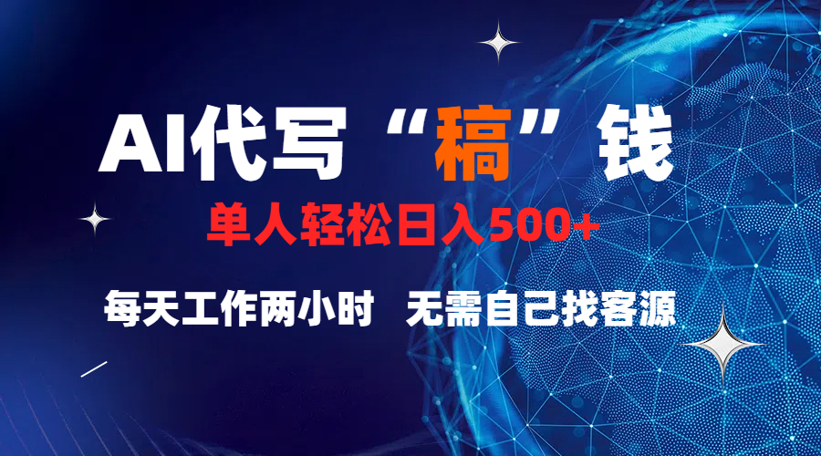 真正靠谱的项目，稿费日结，不用引流，轻松日赚多张-知一项目网
