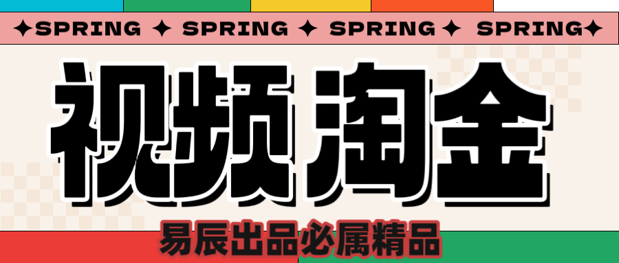 央视没曝光的“视频淘金”暗流：中年人正在批量注册小号-知一项目网