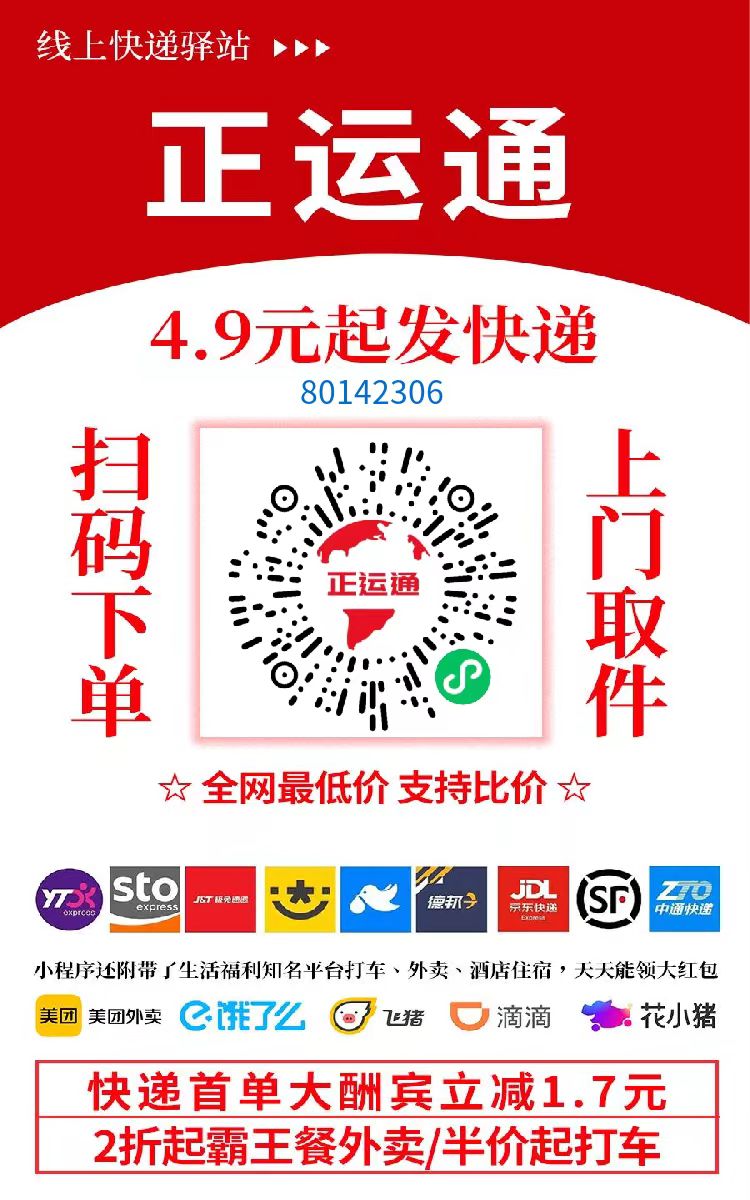 不需要花一分钱就可以成为快递的股东,日入从零到上千上万甚至收入无上限，推广就可以获取收益分红有机会领取缴交社保-知一项目网