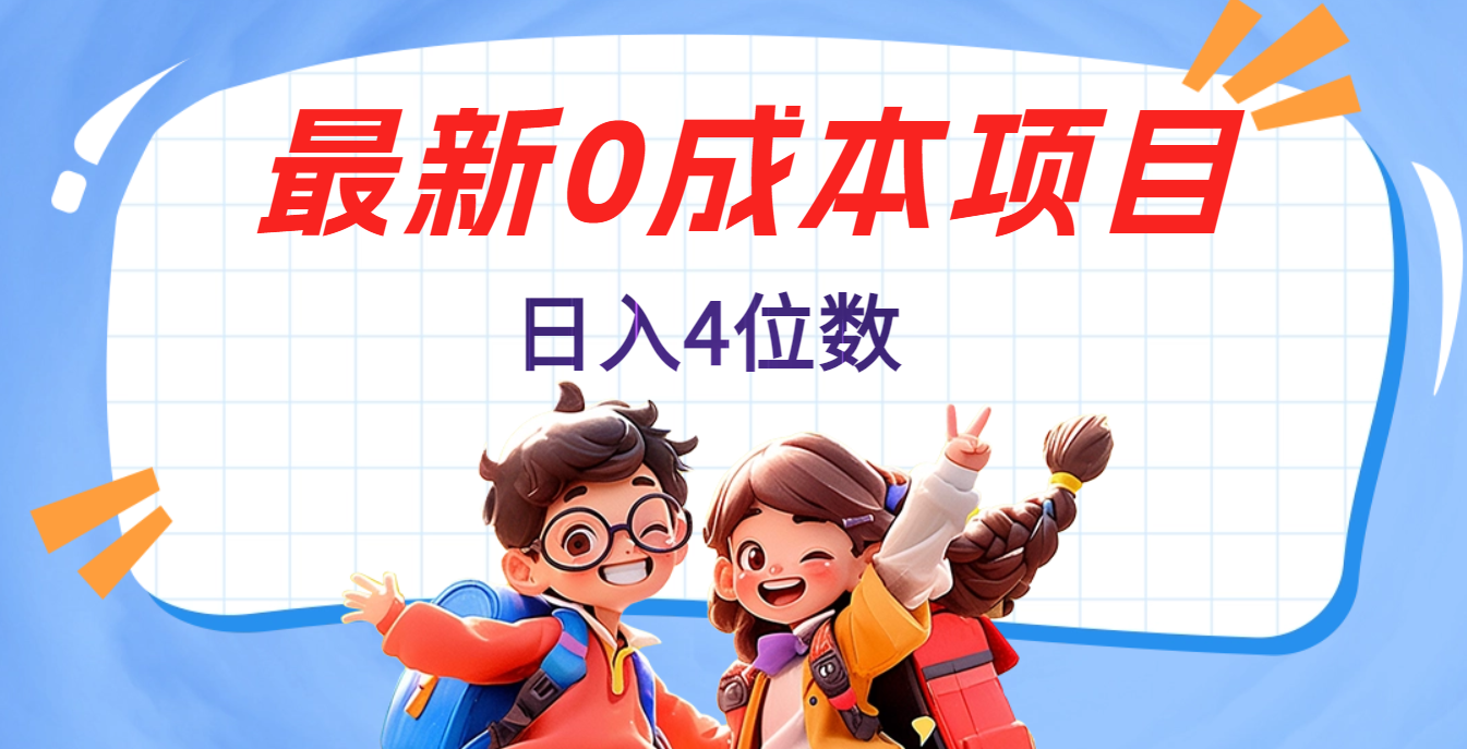 不用剪辑，0粉丝，在抖音发小说，短剧视频，日入4位数-知一项目网