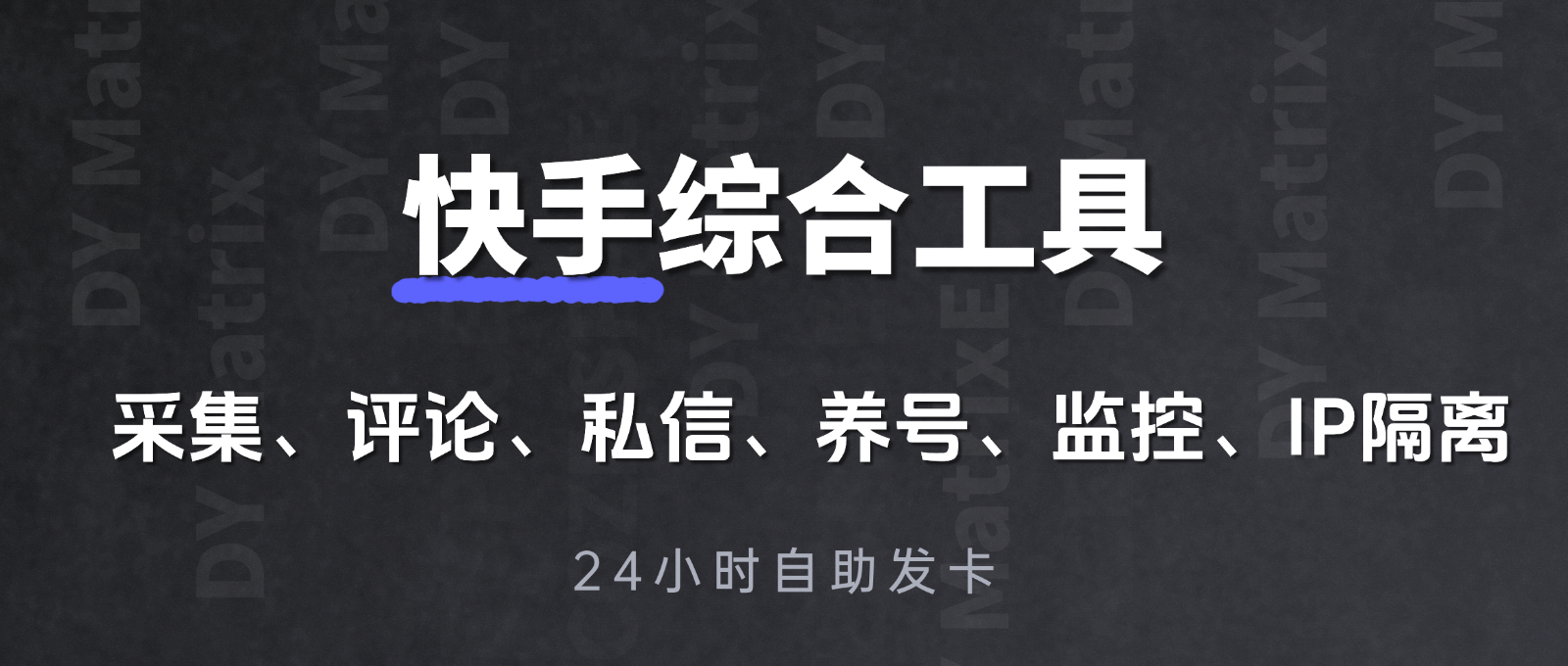 KS综合（年卡）-白马科技