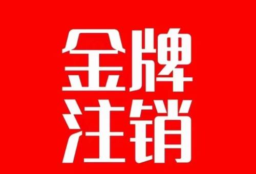抖音金牌主播账号，自己注销不了的，秒注销教程-白马科技