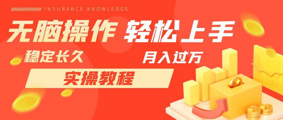 长久副业，轻松上手，每天花一个小时发营销邮件月入10000-白马科技