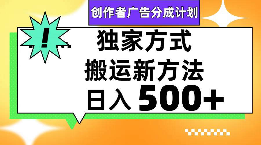 视频号轻松搬运日赚500-知一项目网
