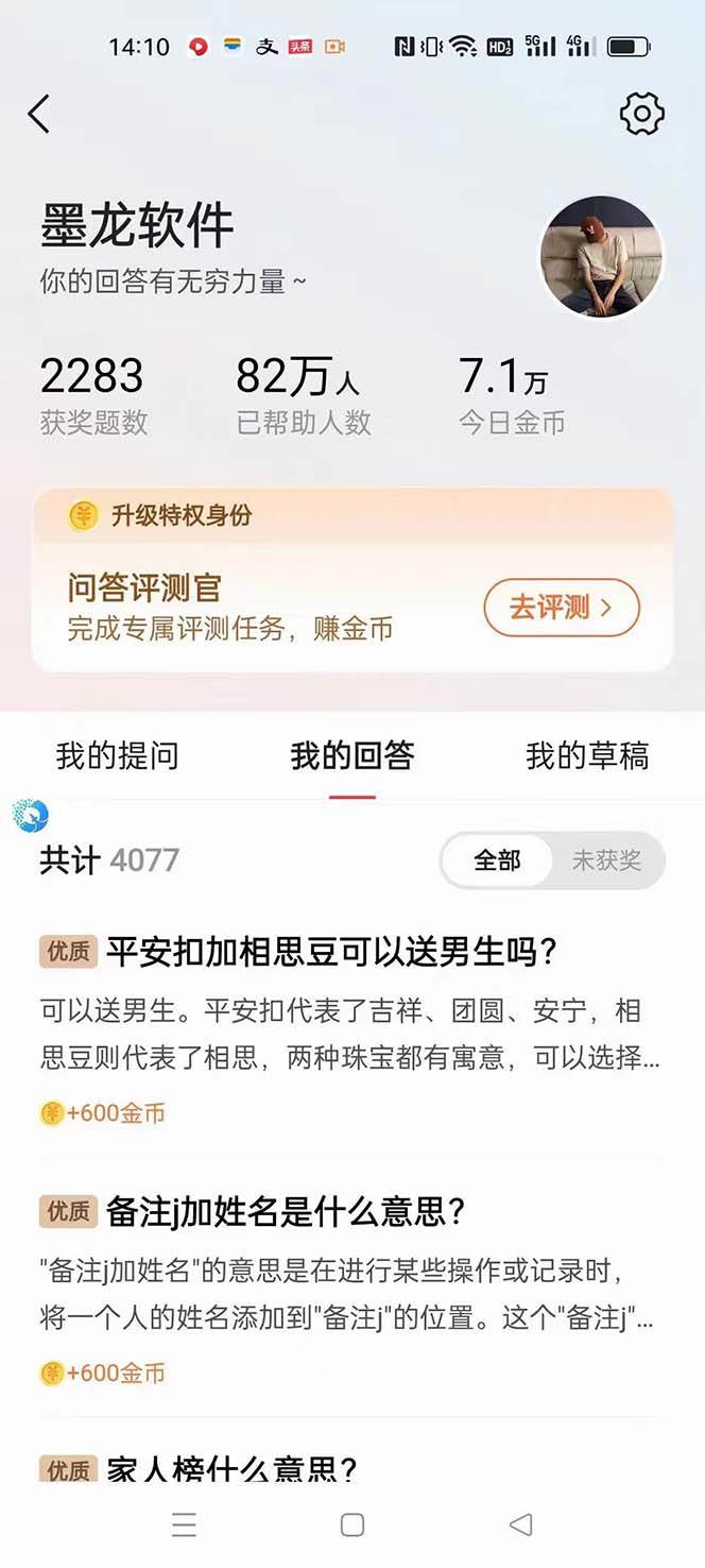 图片[4]-外面收费998的新版头条斗音极速版答题脚本，AI智能全自动答题【答题脚本 使用教程】-白马科技