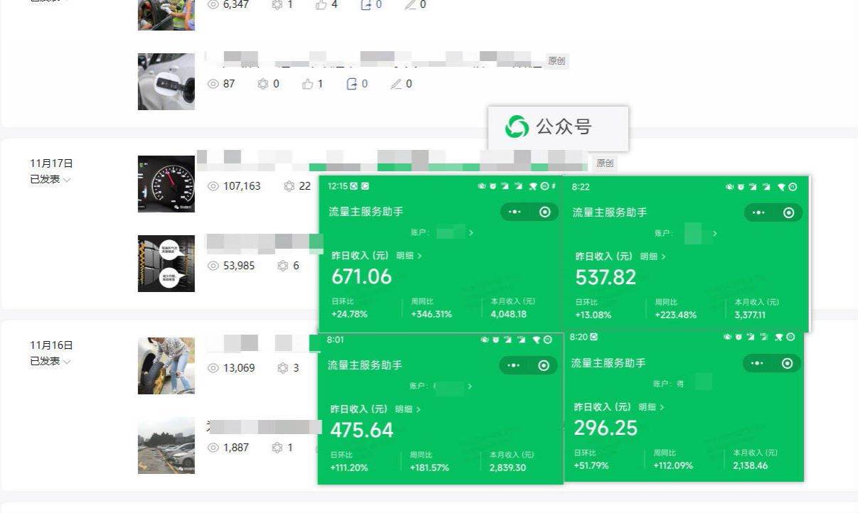 日入500 ，AI 公众号流量主写作，保姆级教程【附指令】-白马科技
