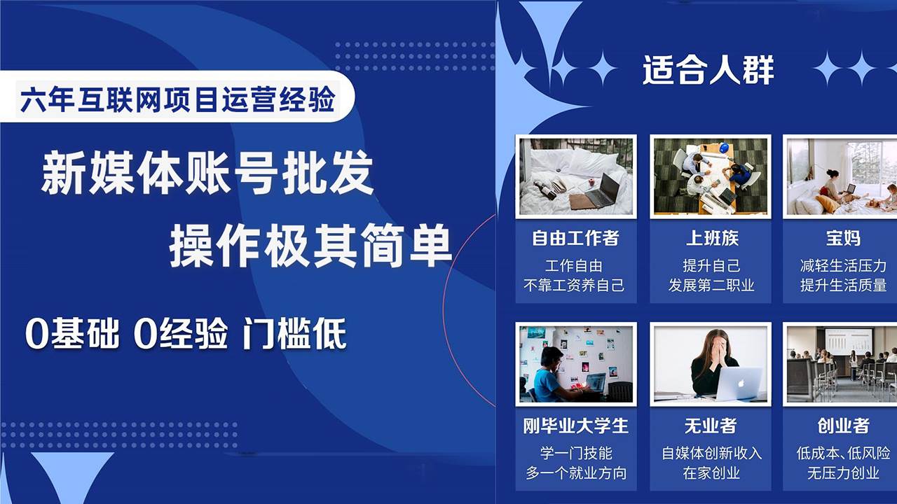 自媒体账号批发，看我怎么一天赚1个W，超简单-白马科技