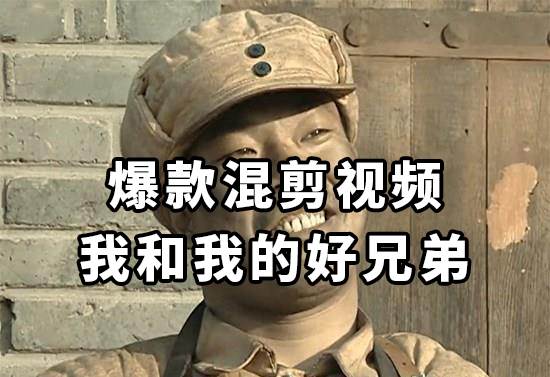 10分钟一条原创爆款混剪视频，秒过中视频任务，单日收益800-白马科技