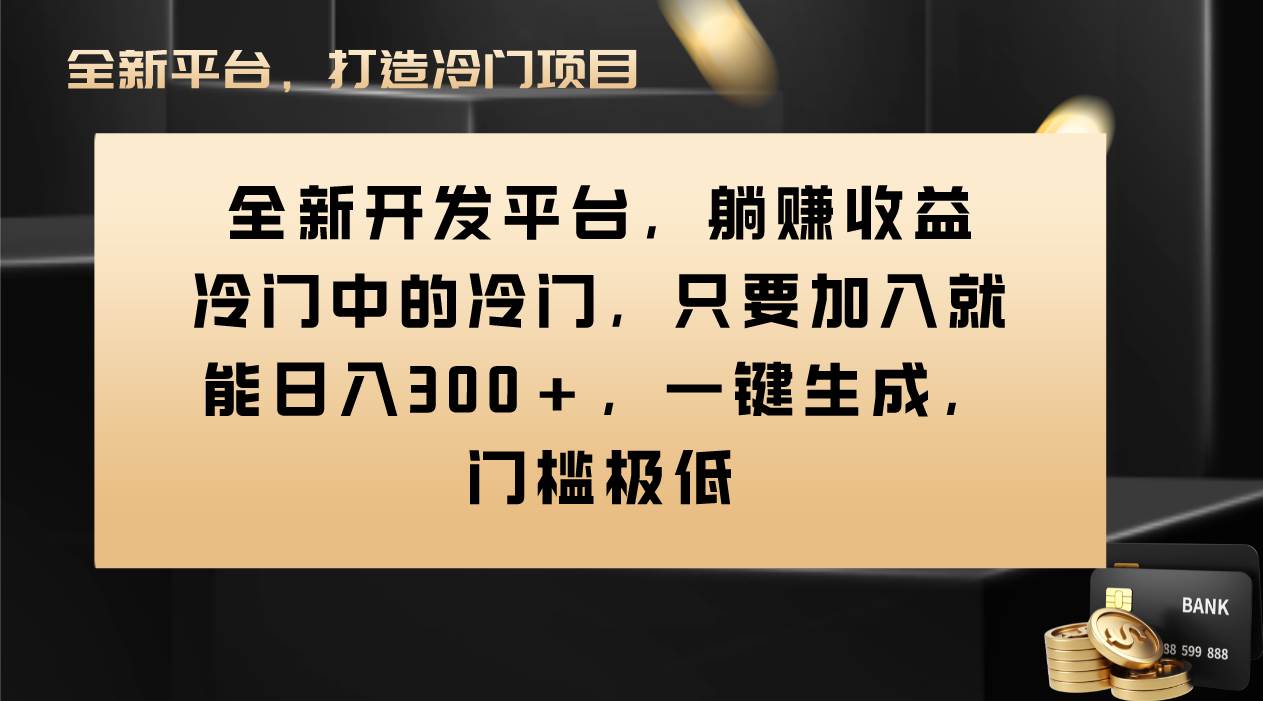 Vivo视频平台创作者分成计划，只要加入就能日入300 ，一键生成，门槛极低-白马科技