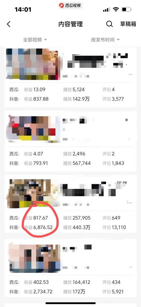 图片[2]-爆笑三国，一条视频收益7000 ，条条爆款，5分钟一个原创视频，多种变现方式-白马科技